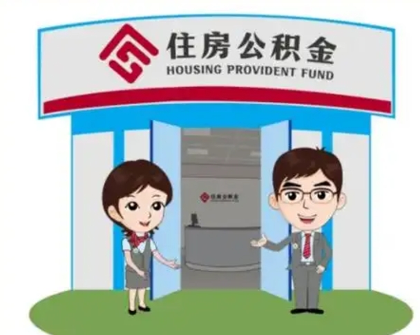 定安离职后公积金怎么取出来啊（离职后公积金怎么取出来?）